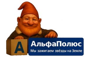 Гном с коробкой прозрачный фон