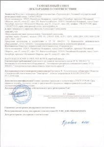 Сертификат ЛСУ